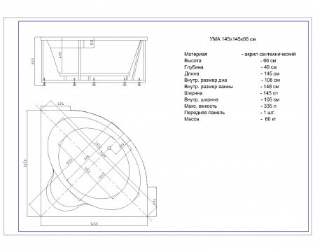 Акриловая ванна Aquatek УМА 145x145 см